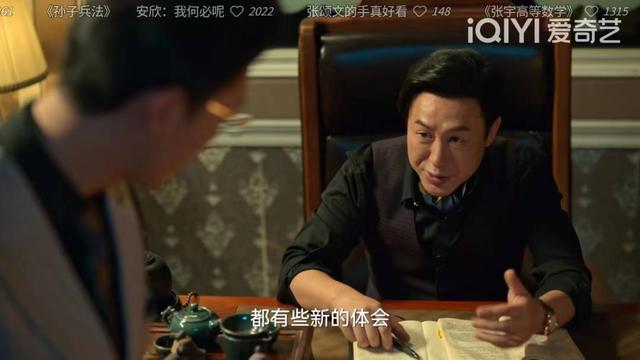 《狂飙》剧集中,高启强在看《孙子兵法》