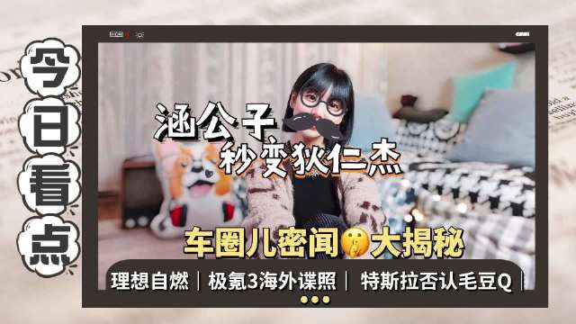 1月29日，网传的一则视频显示，山东济南一辆理想L9……