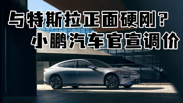 继特斯拉和AITO问界之后，1月17日下午……