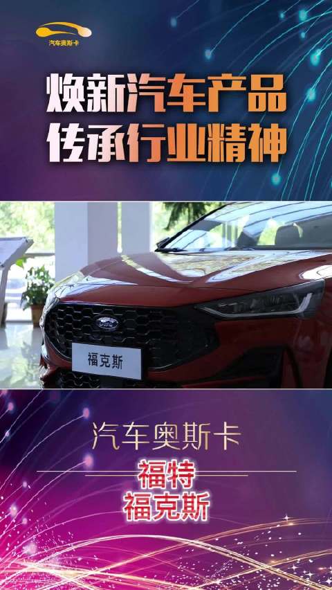 经典钢炮焕新回归 福特福克斯ST Line