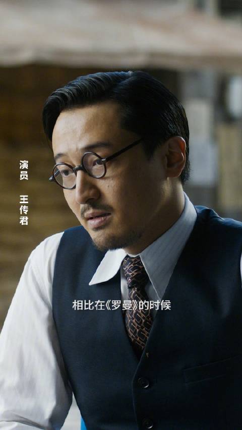 王传君为什么不演爱情公寓？