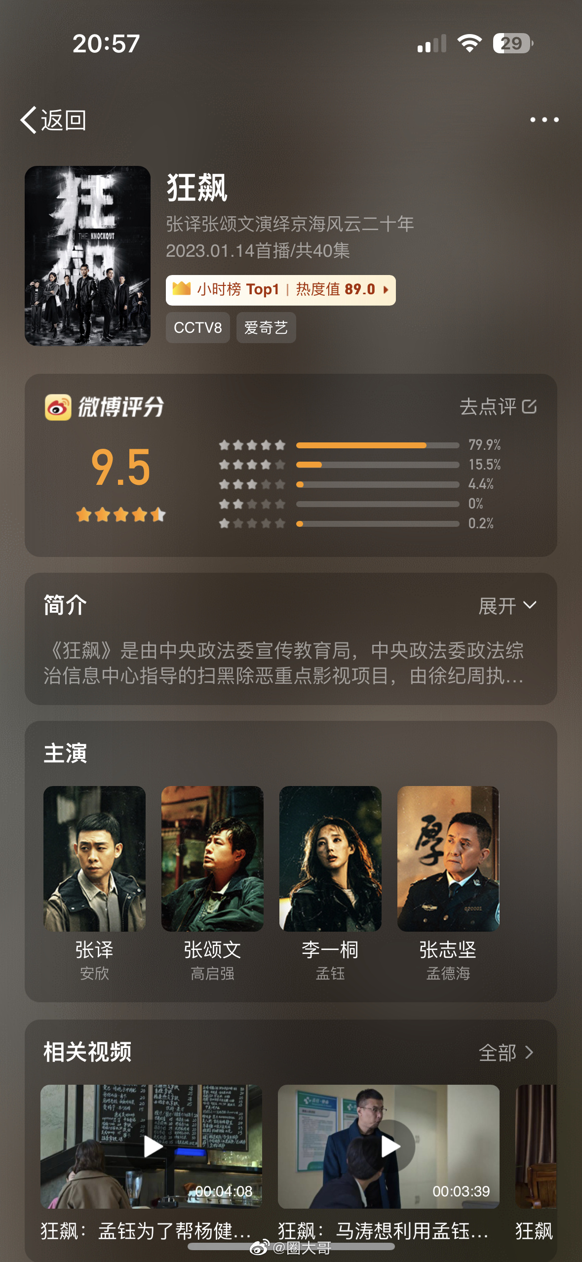 热播剧《灵魂摆渡》第三季下载地址大全及观影攻略 (热播剧《灵魂》演员表)