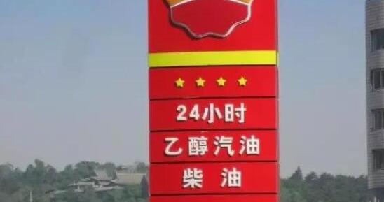 油价即将迎来上涨，新能源汽车是否会迎来一波“抢购潮”？