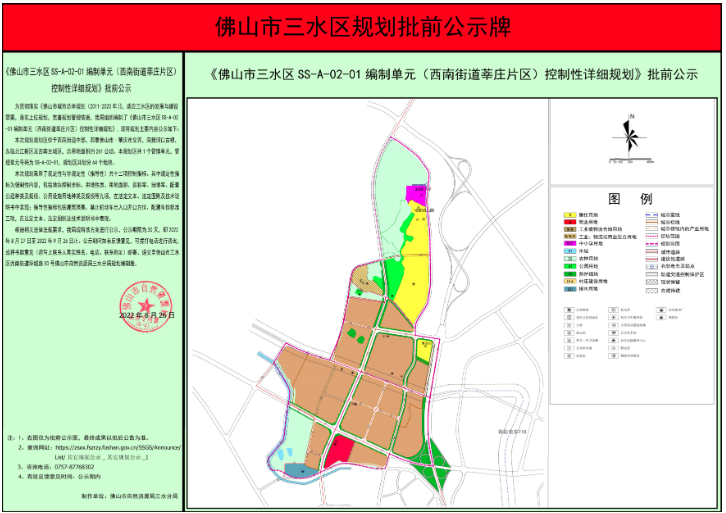 新宝6平台-新宝6注册-新宝6登录(福彩真假官方有回答吗?)官方剧透!多片区轨道走向曝光!佛山最新15份规划图!快看有你家吗?,