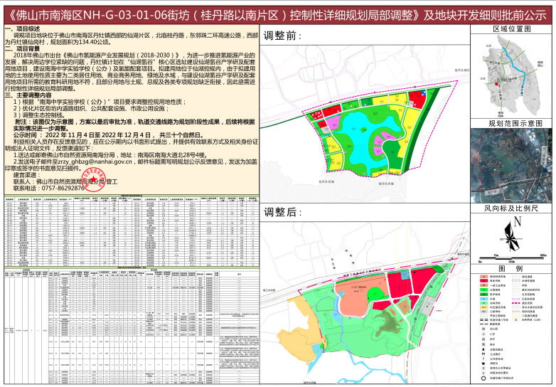 新宝6平台-新宝6注册-新宝6登录(福彩真假官方有回答吗?)官方剧透!多片区轨道走向曝光!佛山最新15份规划图!快看有你家吗?,