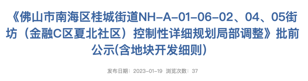 新宝6平台-新宝6注册-新宝6登录(福彩真假官方有回答吗?)官方剧透!多片区轨道走向曝光!佛山最新15份规划图!快看有你家吗?,