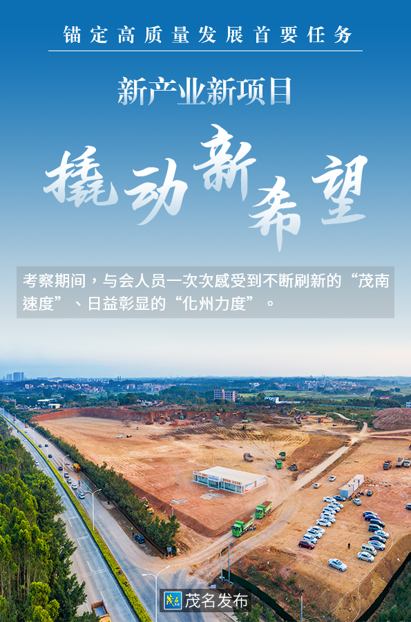 茂南区天然气热电联产保障电源项目施工现场。茂名日报社全媒体记者 丘立贺 摄
