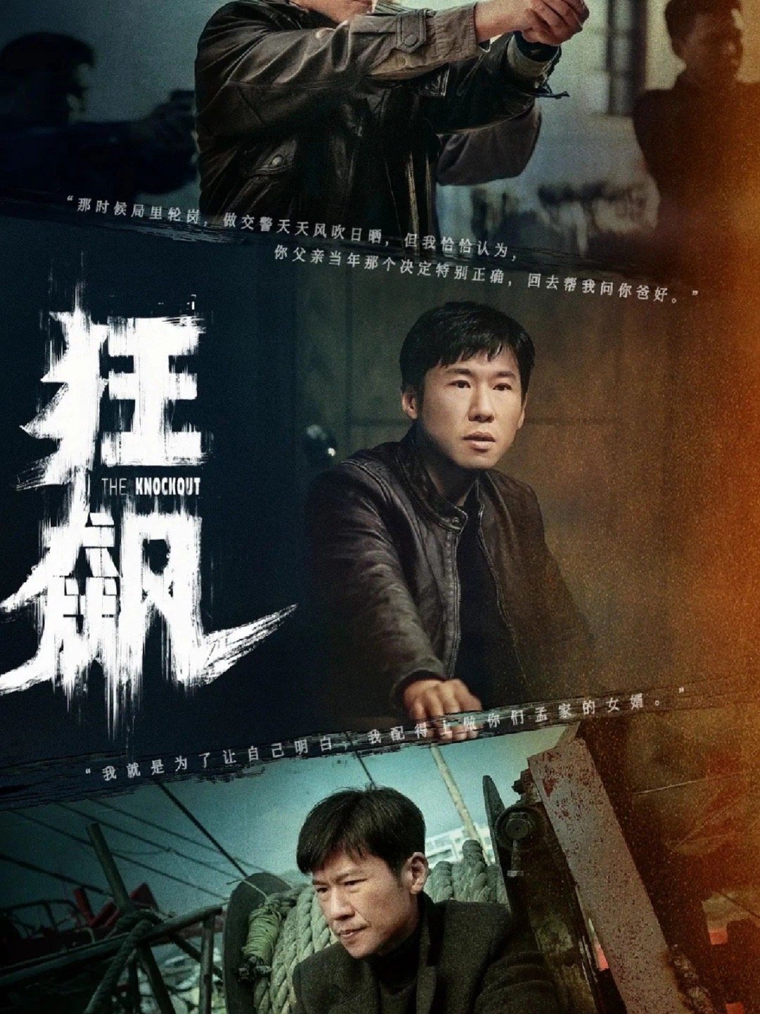 《狂飙》大结局了，真的好舍不得剧里的每一个人。如果我还是我还是旧厂街卖鱼那个高启强，安欣，你会不会把我当朋友休闲区蓝鸢梦想 - Www.slyday.coM