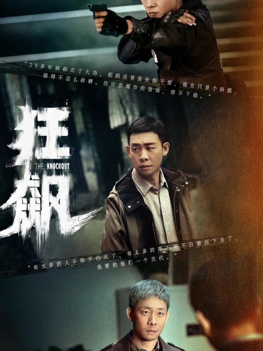 《狂飙》大结局了，真的好舍不得剧里的每一个人。如果我还是我还是旧厂街卖鱼那个高启强，安欣，你会不会把我当朋友休闲区蓝鸢梦想 - Www.slyday.coM