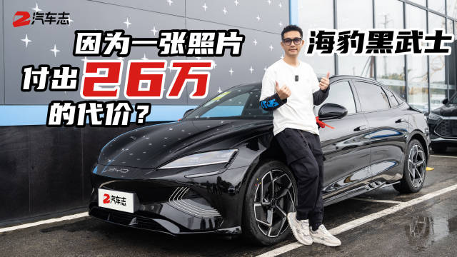 为什么小志会因为一张照片付出了26万的代价？