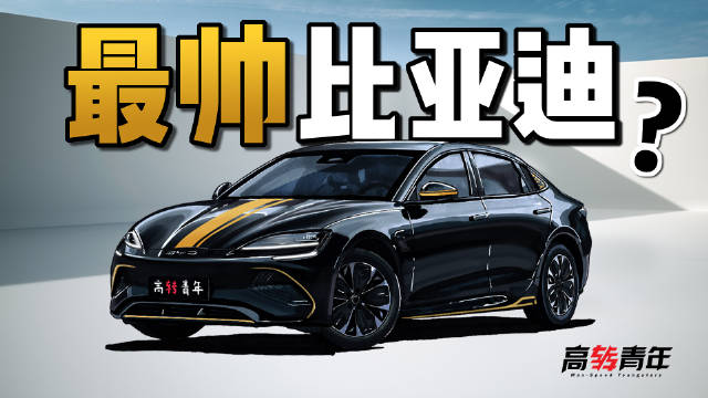 只要500，改出50万效果！黑金绝配！