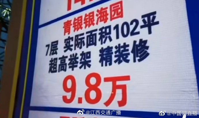 乳山部分海景房每平米已跌破千元，房产中介表示不准确