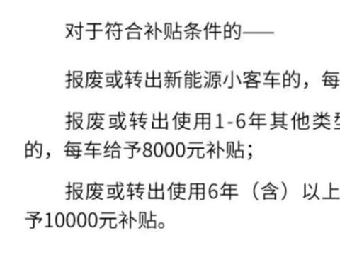 新能源汽车置换补贴拉动零售额增17.1%