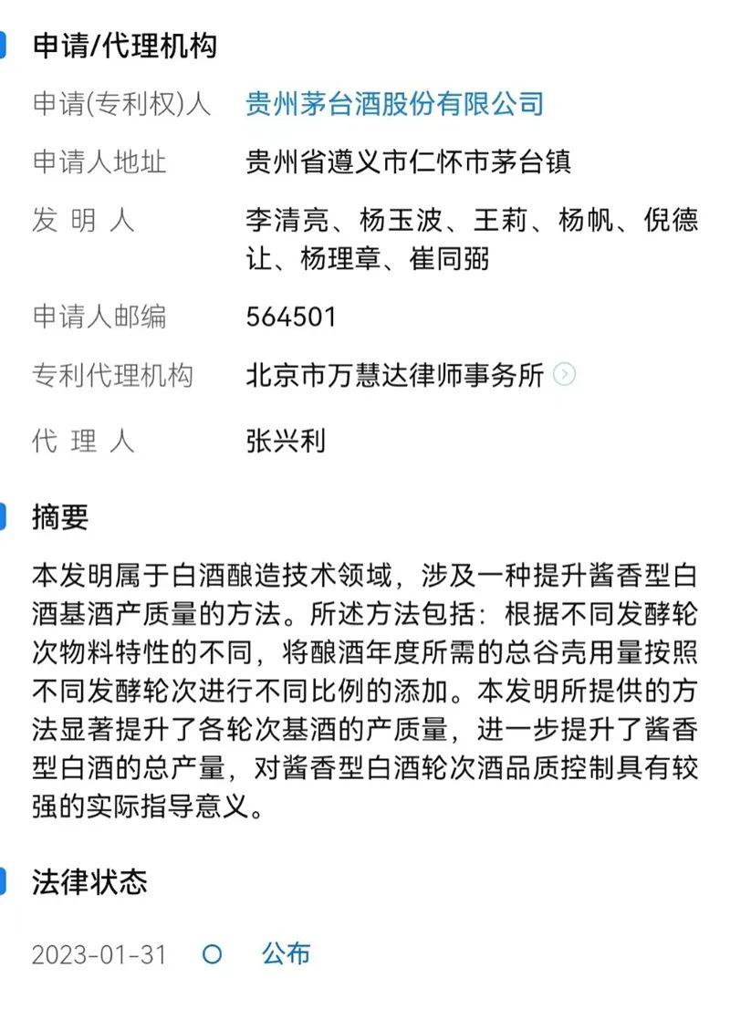 图片来源:企业预警通