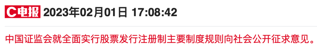 风暴平台-风暴平台注册-风暴平台登录(注册福彩中心有什么用途)A股重磅消息!全面注册制要来了,有什么影响?,