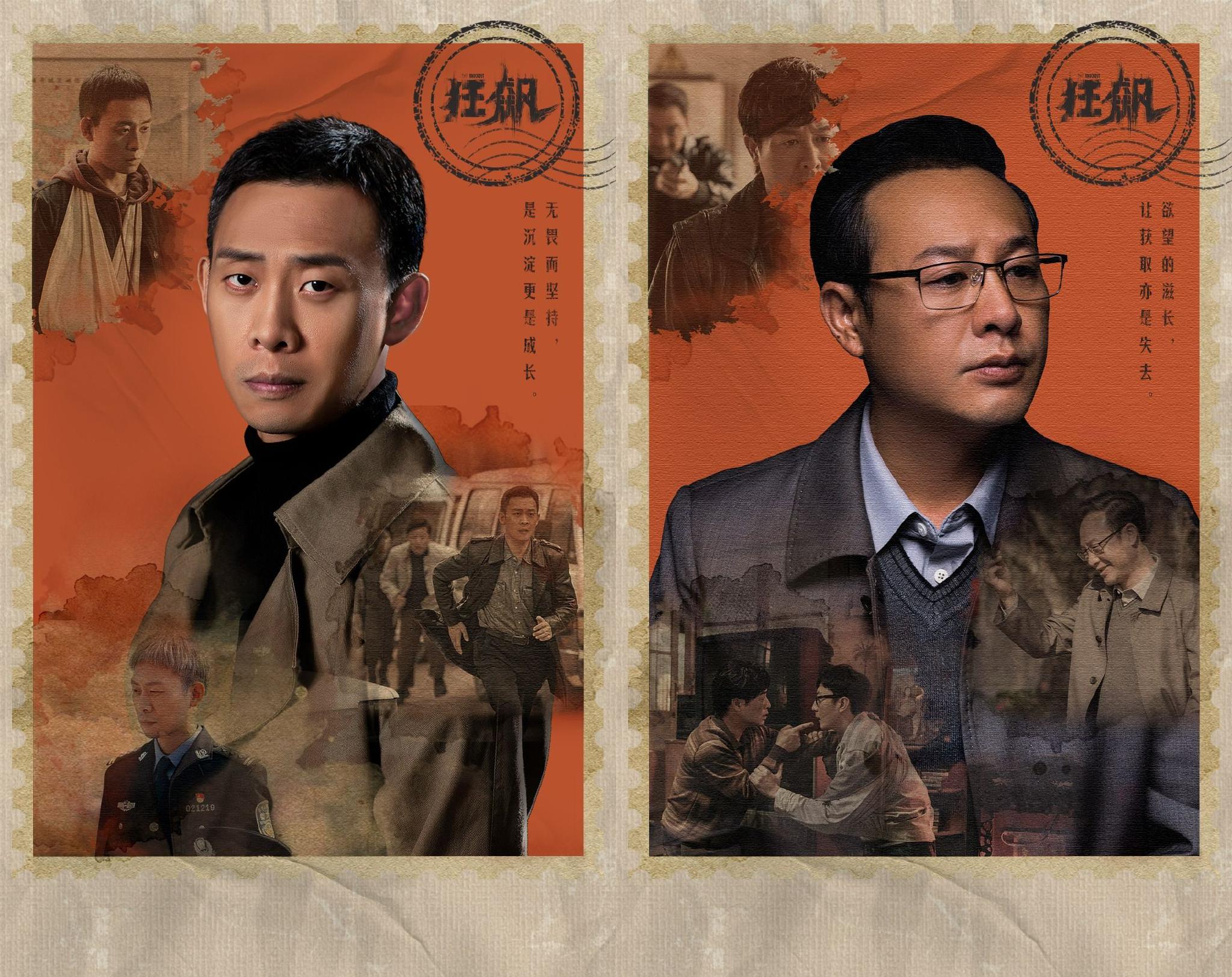 今晚大结局!《狂飙》发布“京海往事邮册”海报休闲区蓝鸢梦想 - Www.slyday.coM 今晚大结局!《狂飙》发布“京海往事邮册”海报休闲区蓝鸢梦想 - Www.slyday.coM