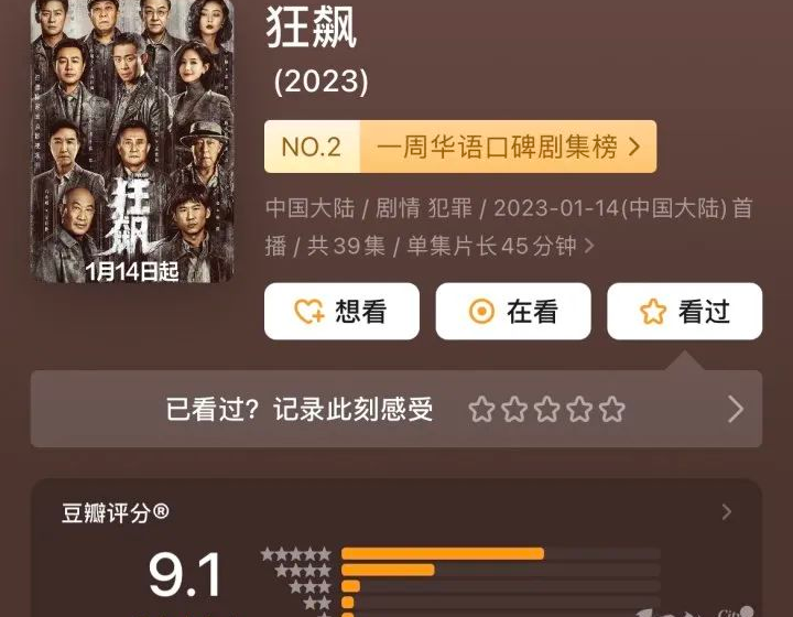 富联平台(福利彩票站点申请网站)中纪委网站点评:《狂飙》里的这些红线不能踩,fyguaji.com风云挂机网,