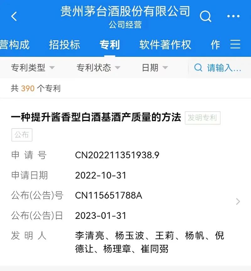 图片来源:企业预警通