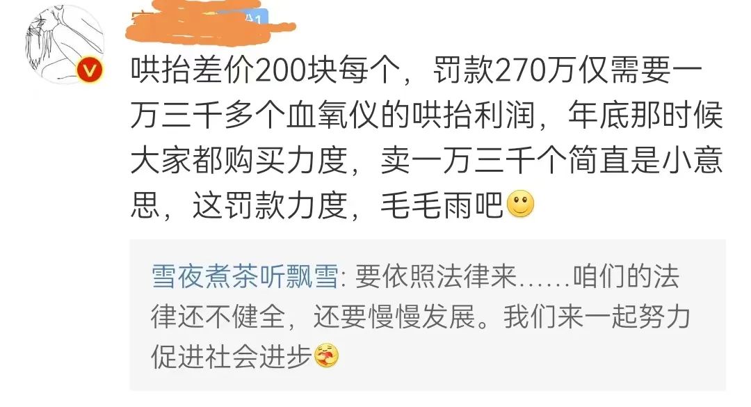 发疫情财?价格暴涨131%,被罚270万!网友:退差价!休闲区蓝鸢梦想 - Www.slyday.coM 发疫情财?价格暴涨131%,被罚270万!网友:退差价!休闲区蓝鸢梦想 - Www.slyday.coM