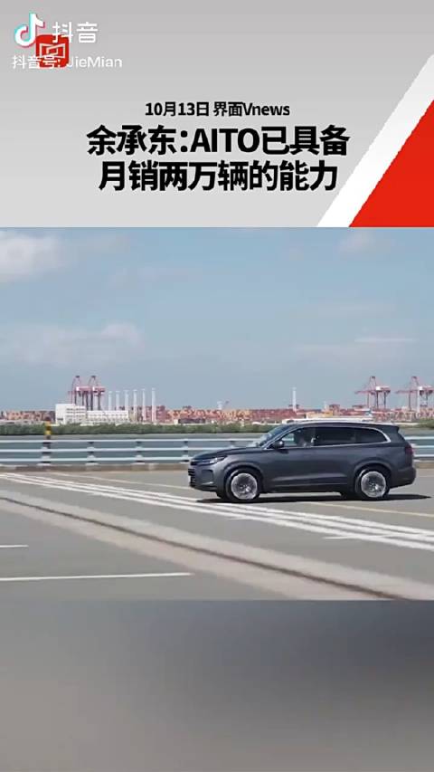 强烈建议大家试驾问界，这车确实挺好开的！