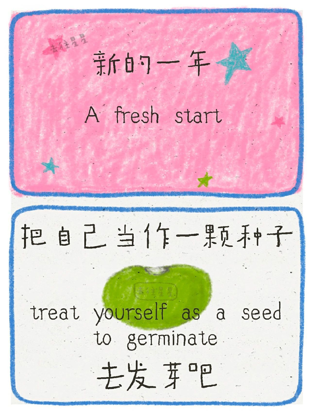 如何启动种子解决