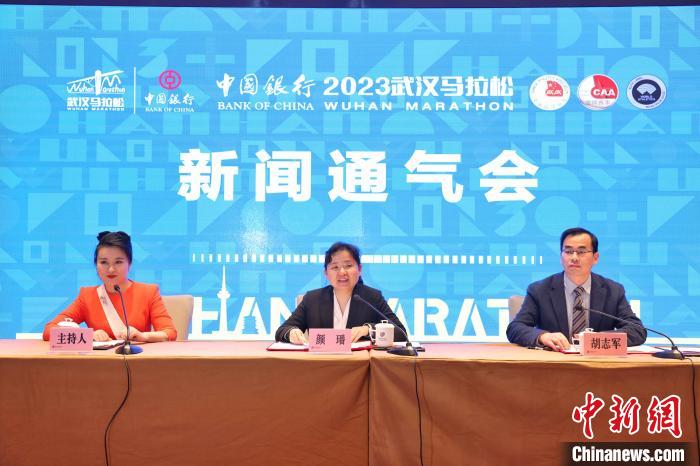 2023年武漢馬拉松將于4月16日鳴槍起跑