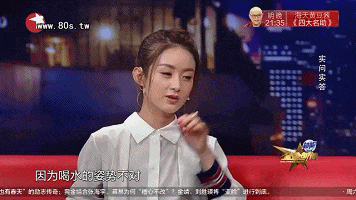 赵丽颖喝水事件恰如管中窥豹,映射出娱乐圈“看破不说破”的秘密