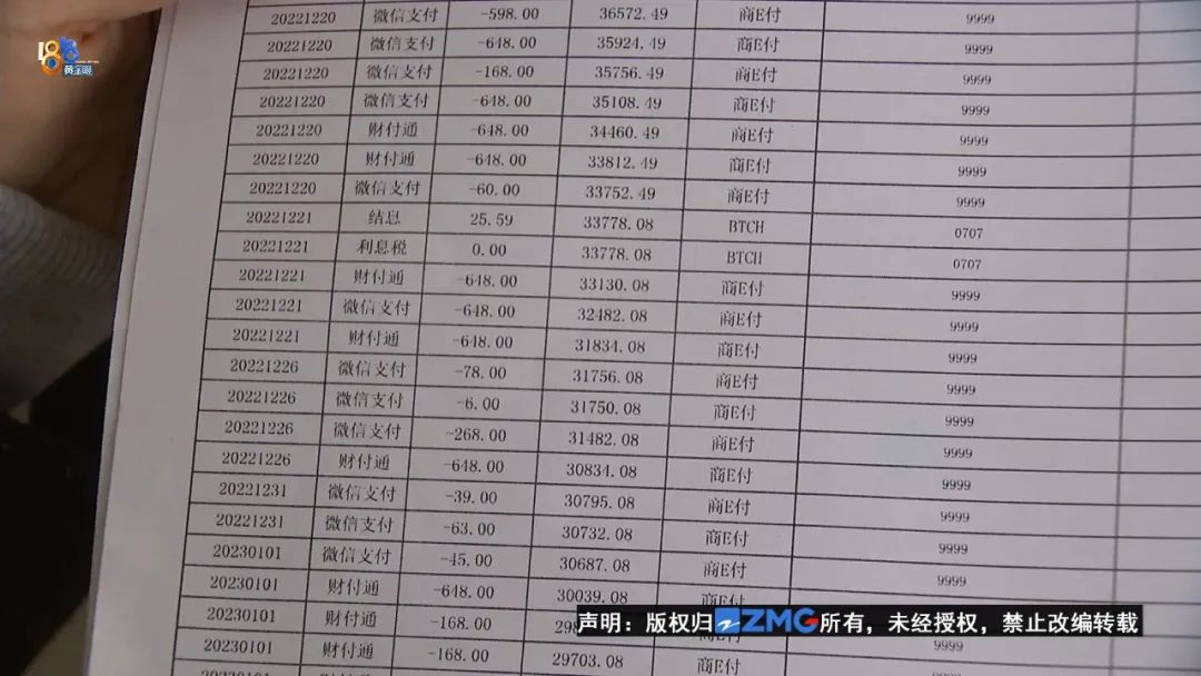 查看邓女士婆婆微信中的账户明细，可以看到，去年12月份，向广东天宸网