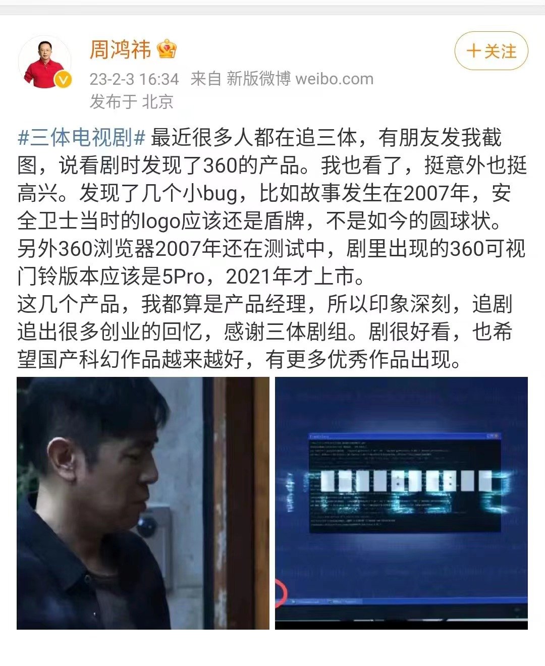 周鸿祎：我不理解为什么中国人35岁人就老了的说法_凤凰网视频_凤凰网
