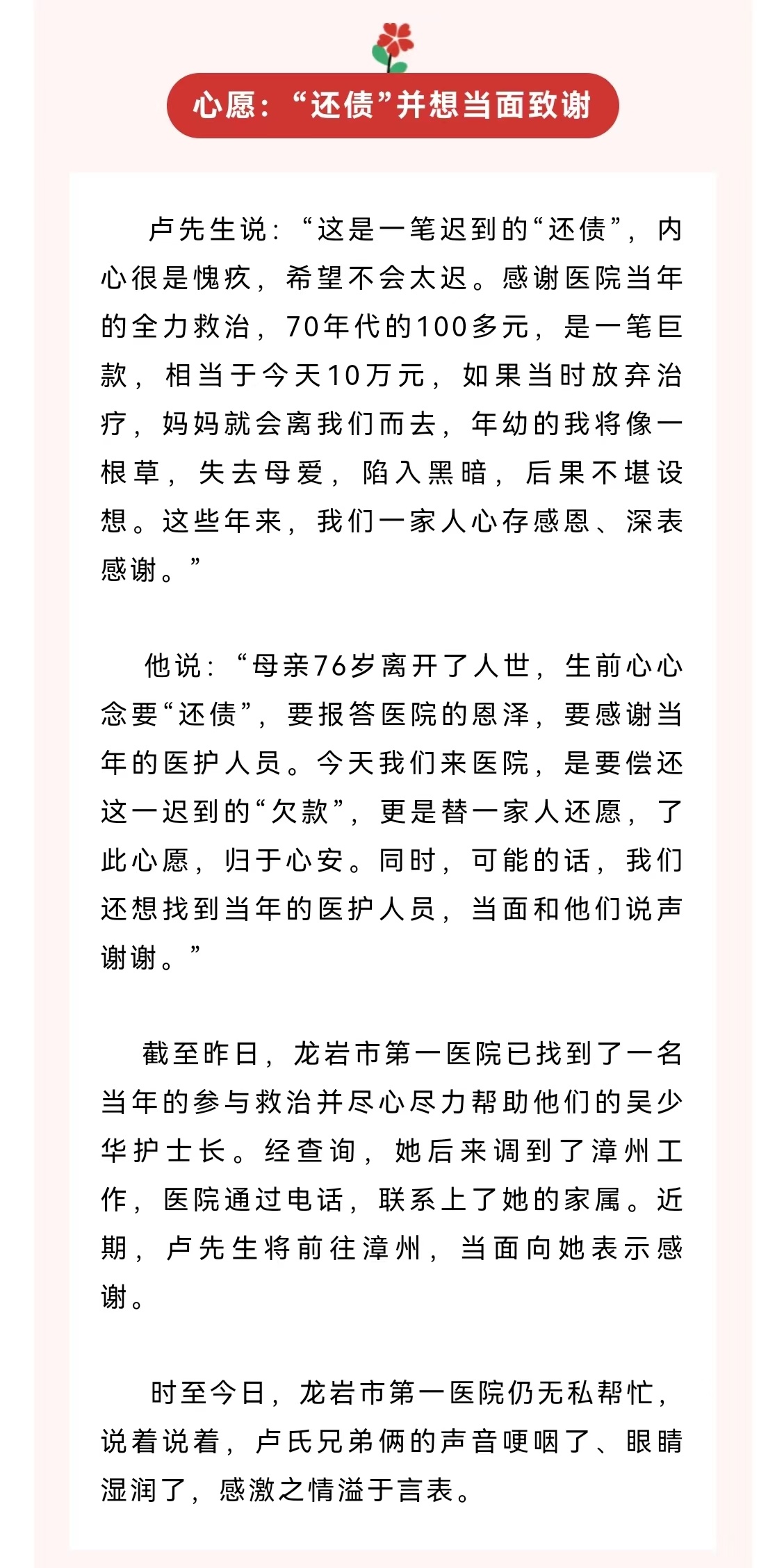 医院免除百元医疗费50年后男子还10万休闲区蓝鸢梦想 - Www.slyday.coM 医院免除百元医疗费50年后男子还10万休闲区蓝鸢梦想 - Www.slyday.coM