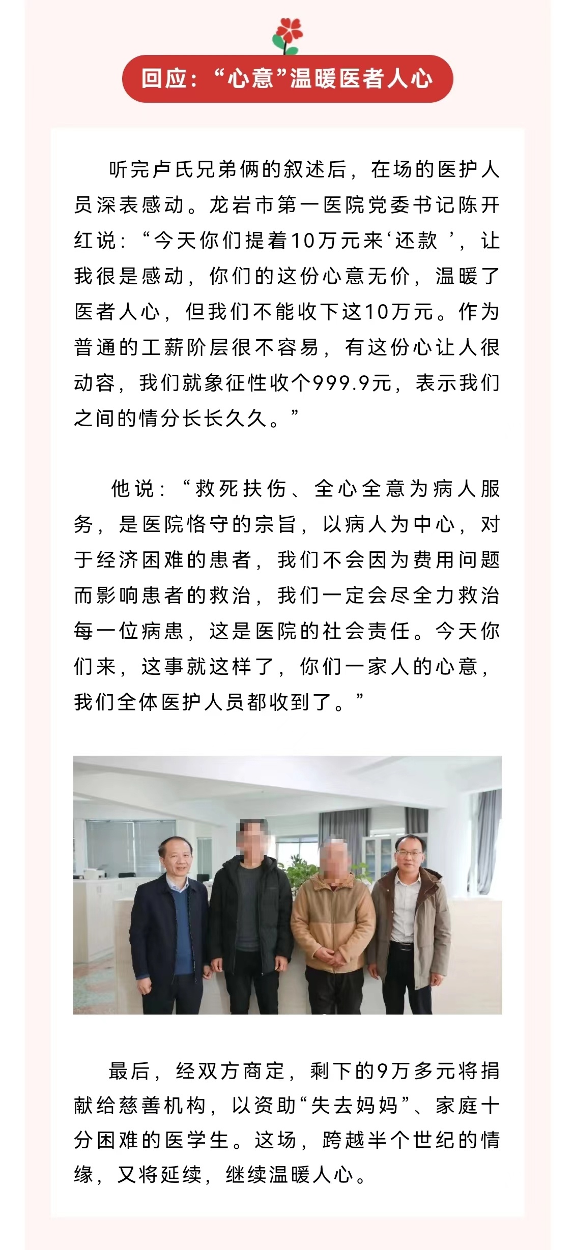 医院免除百元医疗费50年后男子还10万休闲区蓝鸢梦想 - Www.slyday.coM 医院免除百元医疗费50年后男子还10万休闲区蓝鸢梦想 - Www.slyday.coM