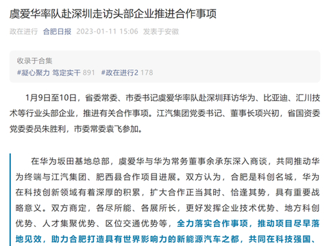 华为江淮合作曝光：共同开发电车平台，或储备10万产能