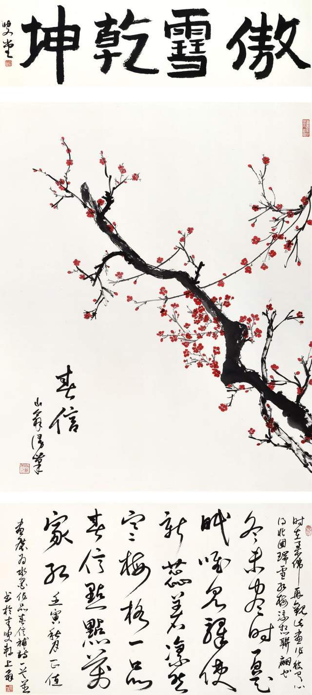 山翁画梅:无传统之羁绊,无原理之缰锁6 山翁画梅:无传统之羁绊,无原理之缰锁