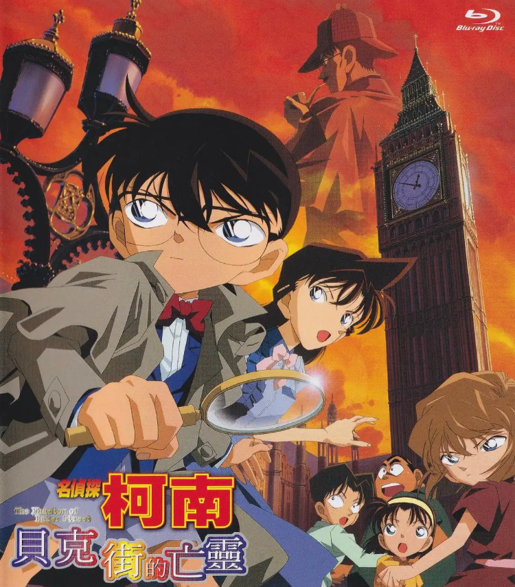 经典剧场版《贝克街的亡灵》内地定档4月4日!|贝克街的亡灵|名侦探柯南|贝克_新浪新闻