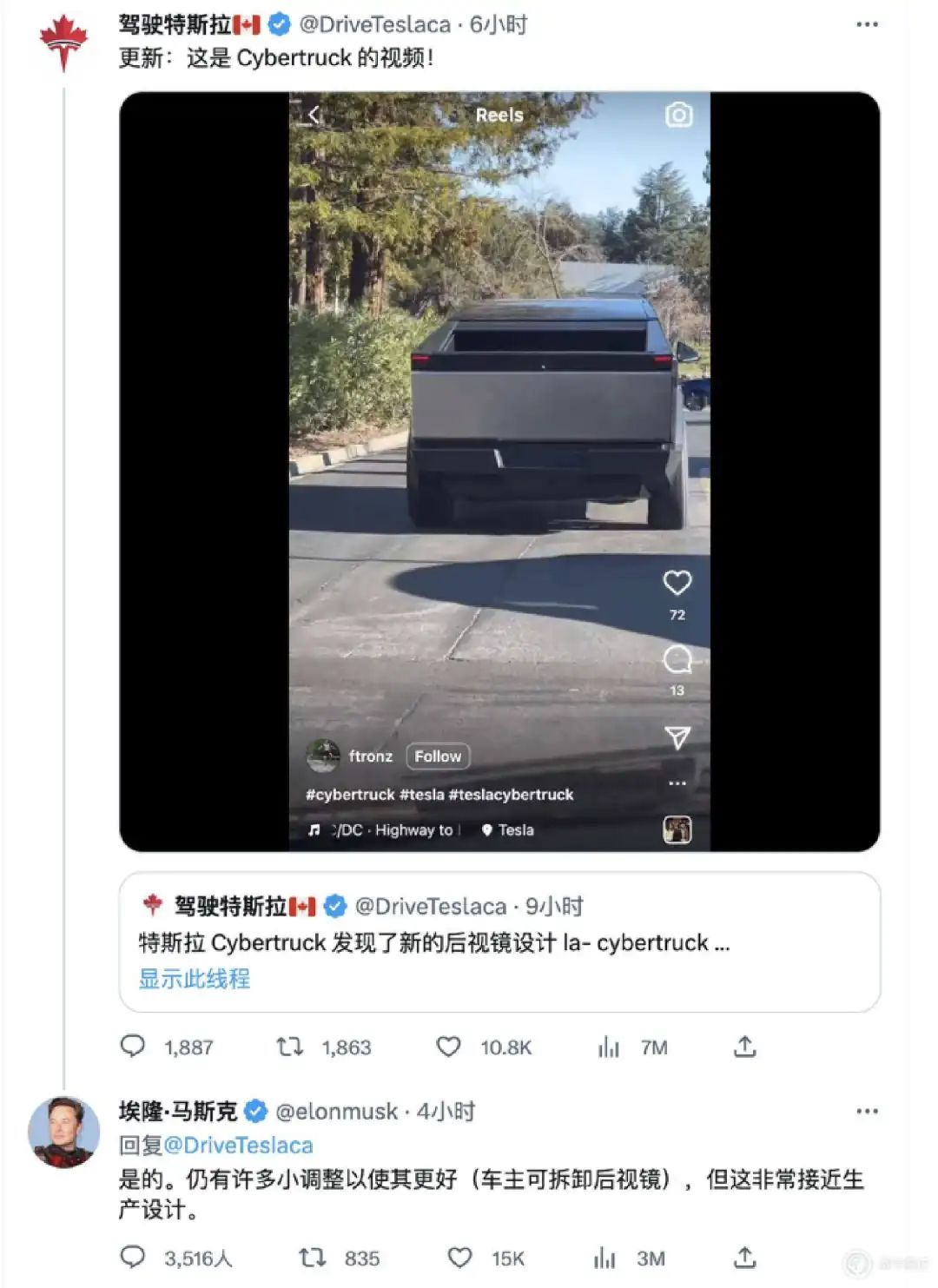 【晚报】极氪官宣第三款车型 ZEEKR X/特斯拉电动皮卡原型车曝光8 【晚报】极氪官宣第三款车型 ZEEKR X/特斯拉电动皮卡原型车曝光