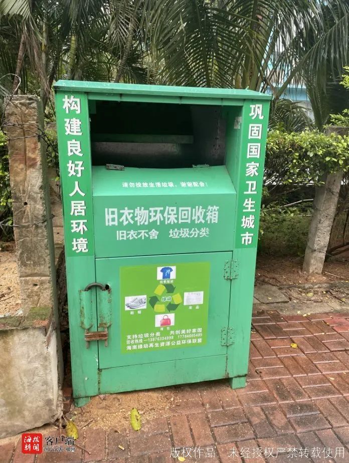 去年3月报道的涂抹掉捐赠信息的旧衣回收箱仍然存在