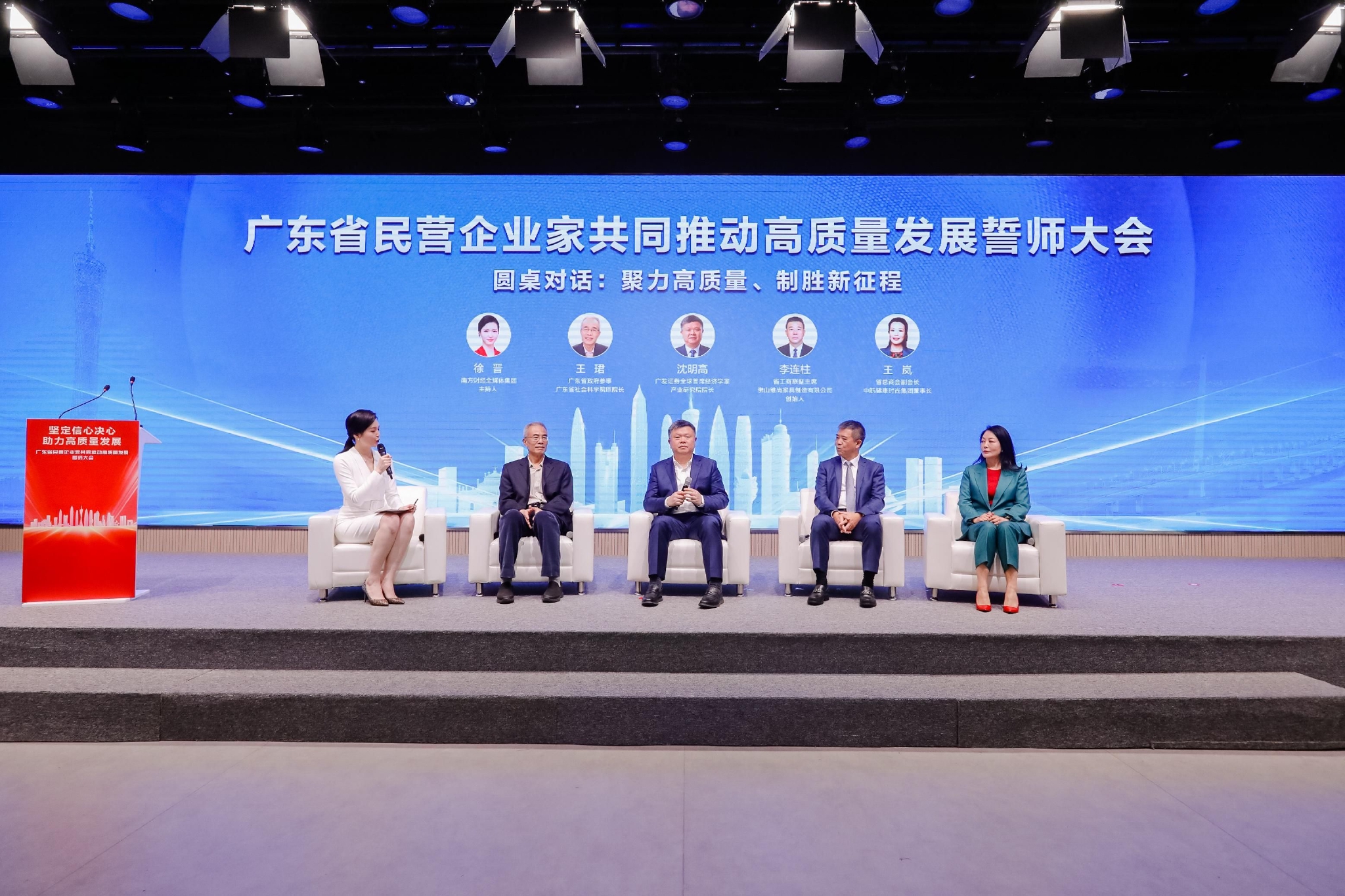 专家学者、企业圆桌对话:高质量发展信号释放,民营企业如何抢占先机?