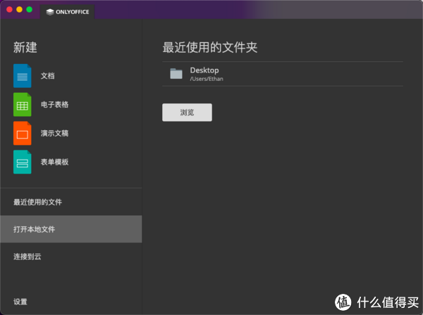 一篇读懂(开源办公软件)开源办公软件集合,免费开源办公套件ONLYOFFICE又更新了,不断优化多平台的办公软件你还没有开始用吗, 一篇读懂(开源办公软件)开源办公软件集合,免费开源办公套件ONLYOFFICE又更新了,不断优化多平台的办公软件你还没有开始用吗,