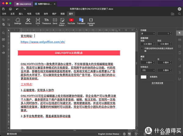 一篇读懂(开源办公软件)开源办公软件集合,免费开源办公套件ONLYOFFICE又更新了,不断优化多平台的办公软件你还没有开始用吗, 一篇读懂(开源办公软件)开源办公软件集合,免费开源办公套件ONLYOFFICE又更新了,不断优化多平台的办公软件你还没有开始用吗,