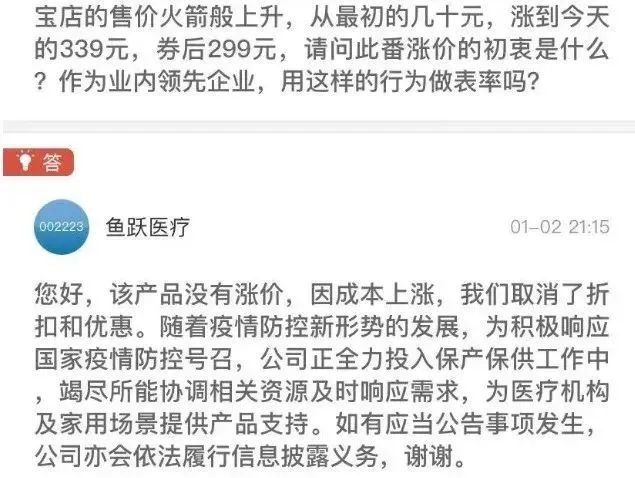 圖源:投資者互動平臺