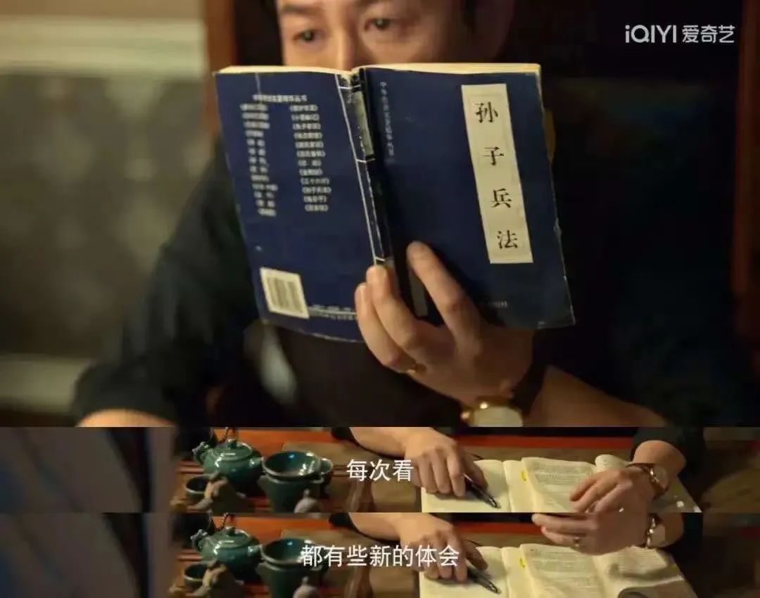 高启强翻烂的《孙子兵法》,藏着普通人改命5个底层逻辑3 高启强翻烂的《孙子兵法》,藏着普通人改命5个底层逻辑