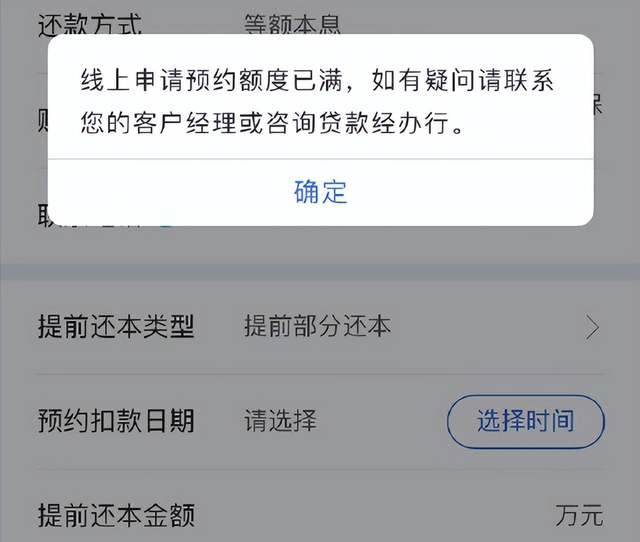 提前还钱被拒,银行为何不守规矩?央媒喊话,存量房贷打折有戏了休闲区蓝鸢梦想 - Www.slyday.coM 提前还钱被拒,银行为何不守规矩?央媒喊话,存量房贷打折有戏了休闲区蓝鸢梦想 - Www.slyday.coM