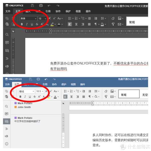 一篇读懂(开源办公软件)开源办公软件集合,免费开源办公套件ONLYOFFICE又更新了,不断优化多平台的办公软件你还没有开始用吗, 一篇读懂(开源办公软件)开源办公软件集合,免费开源办公套件ONLYOFFICE又更新了,不断优化多平台的办公软件你还没有开始用吗,