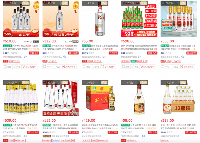 图片来源:京东官网截图