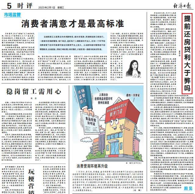 提前还钱被拒,银行为何不守规矩?央媒喊话,存量房贷打折有戏了休闲区蓝鸢梦想 - Www.slyday.coM 提前还钱被拒,银行为何不守规矩?央媒喊话,存量房贷打折有戏了休闲区蓝鸢梦想 - Www.slyday.coM