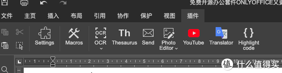 一篇读懂(开源办公软件)开源办公软件集合,免费开源办公套件ONLYOFFICE又更新了,不断优化多平台的办公软件你还没有开始用吗, 一篇读懂(开源办公软件)开源办公软件集合,免费开源办公套件ONLYOFFICE又更新了,不断优化多平台的办公软件你还没有开始用吗,