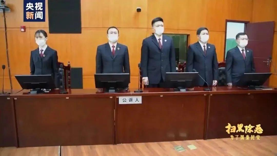 ▲检察机关依法对该案出庭支持公诉（视频截图自专题片《扫黑除恶——为了国泰民安》）