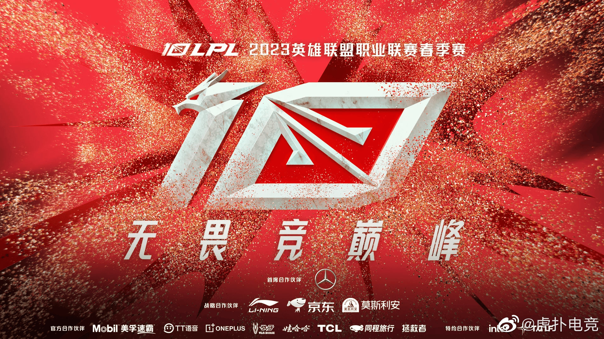 LPL春季赛W3D6虎扑墙：WE vs OMG、IG vs TT、BLG vs WBG春季赛比赛赛制_新浪新闻