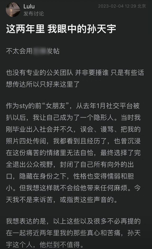 20岁喜剧演员孙天宇被曝出轨,与同剧组女演员搞暧昧,公司已回应休闲区蓝鸢梦想 - Www.slyday.coM 20岁喜剧演员孙天宇被曝出轨,与同剧组女演员搞暧昧,公司已回应休闲区蓝鸢梦想 - Www.slyday.coM