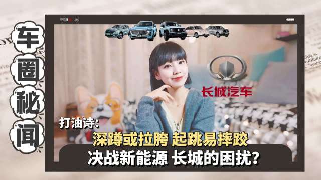 三年前还是国产SUV霸主，三年后尽显颓势……